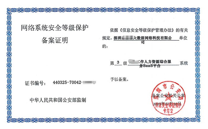 保定等保测评怎么做？企业网络安全等级保护合规全流程解析